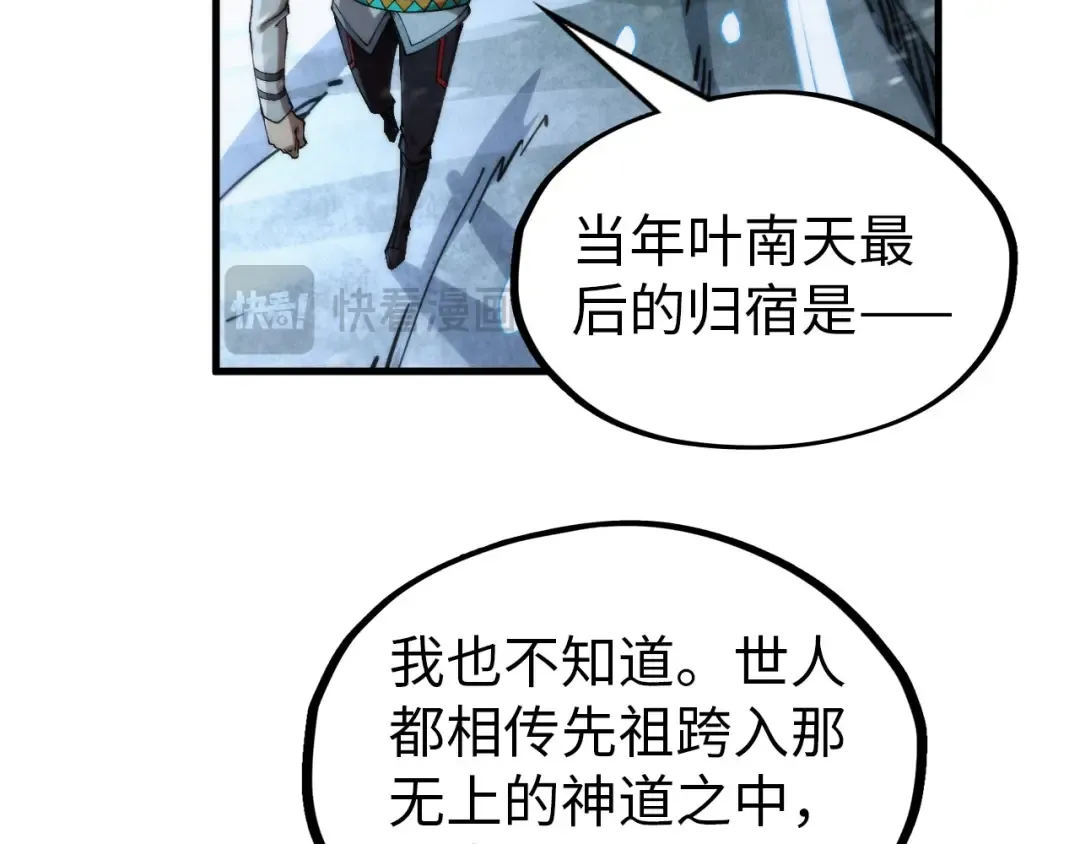 第330话 捷径 第141页
