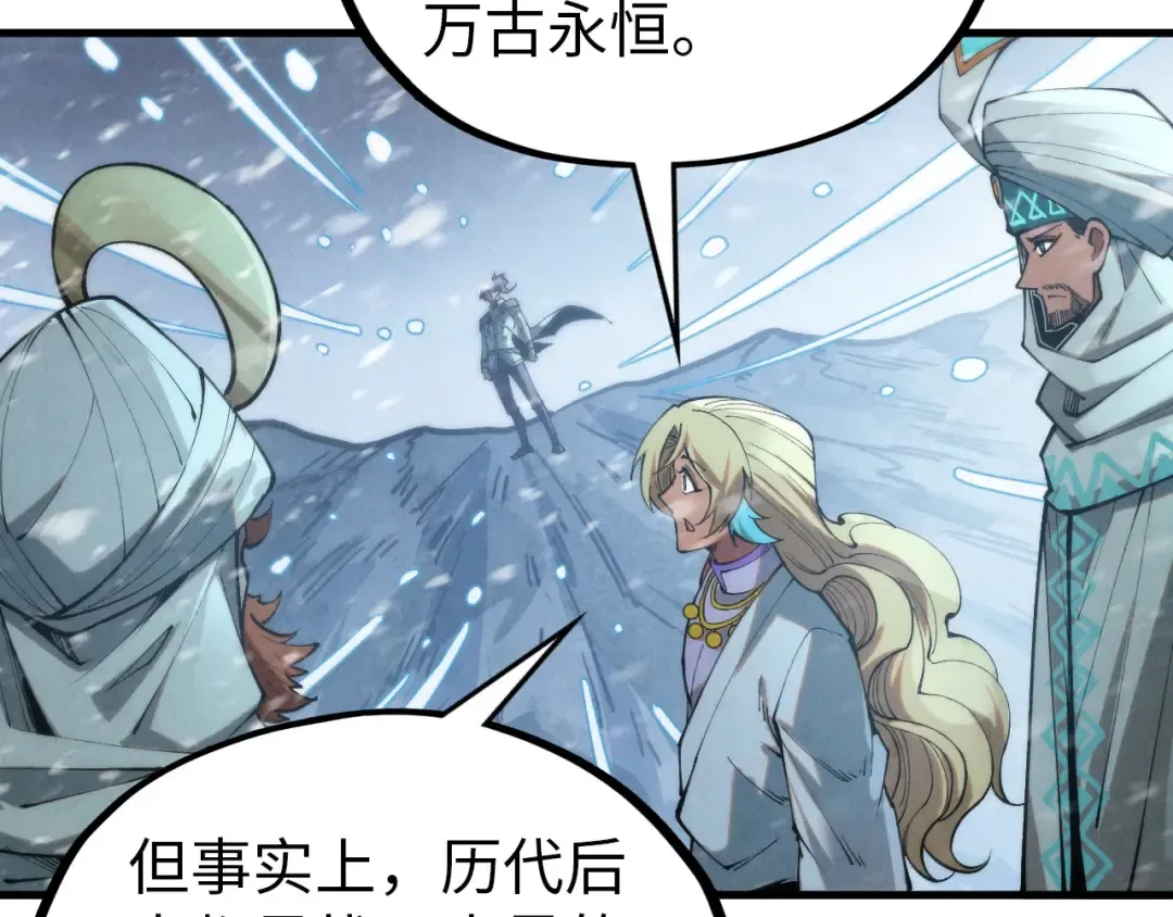 第330话 捷径 第142页
