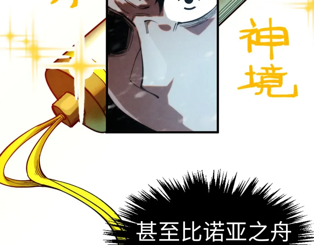 第330话 捷径 第146页
