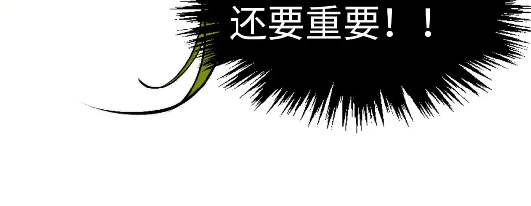 第330话 捷径 第147页