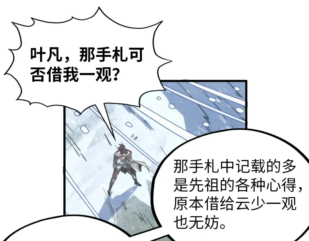 第330话 捷径 第148页