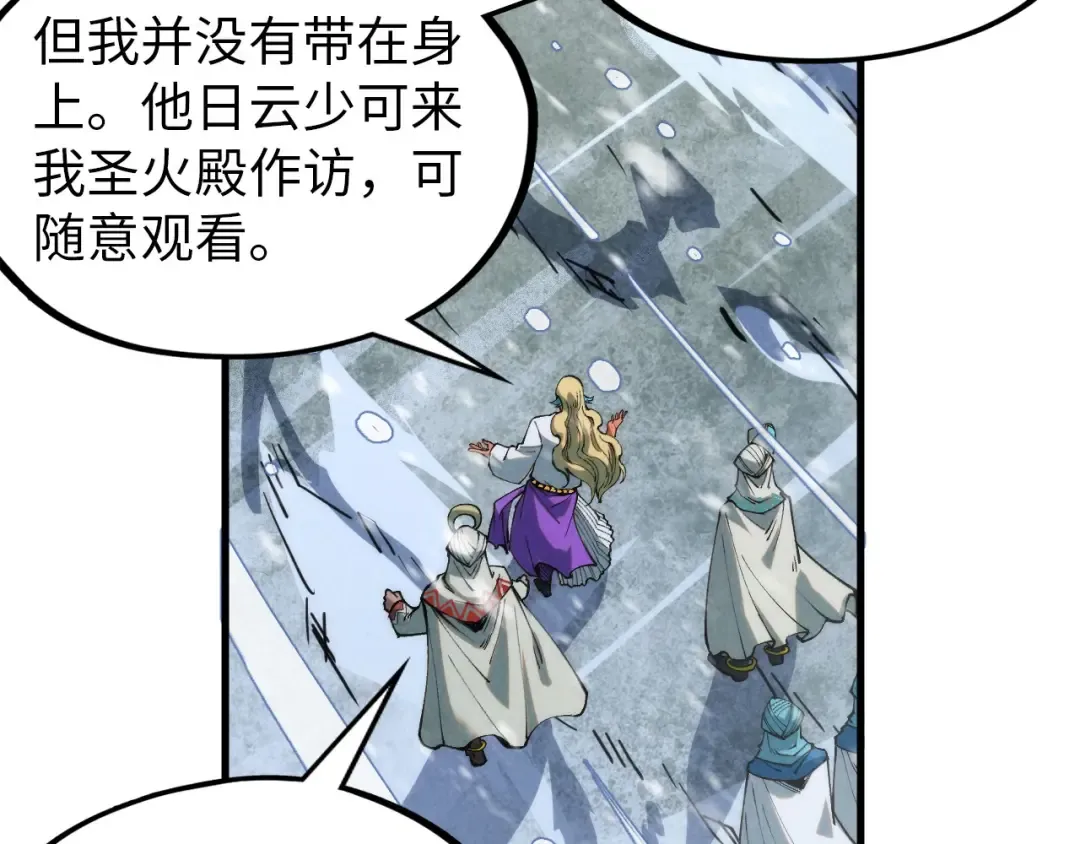 第330话 捷径 第149页