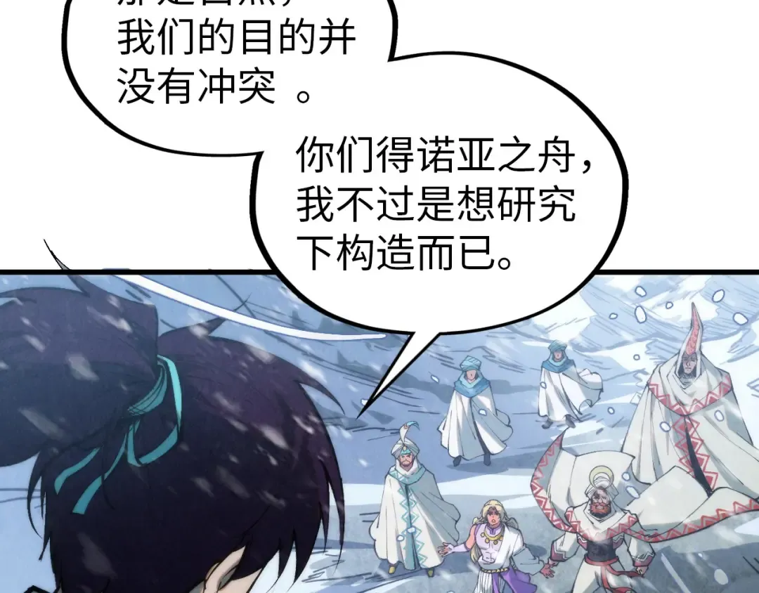 第330话 捷径 第151页