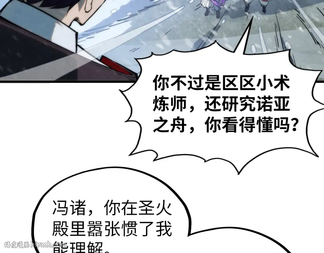 第330话 捷径 第152页