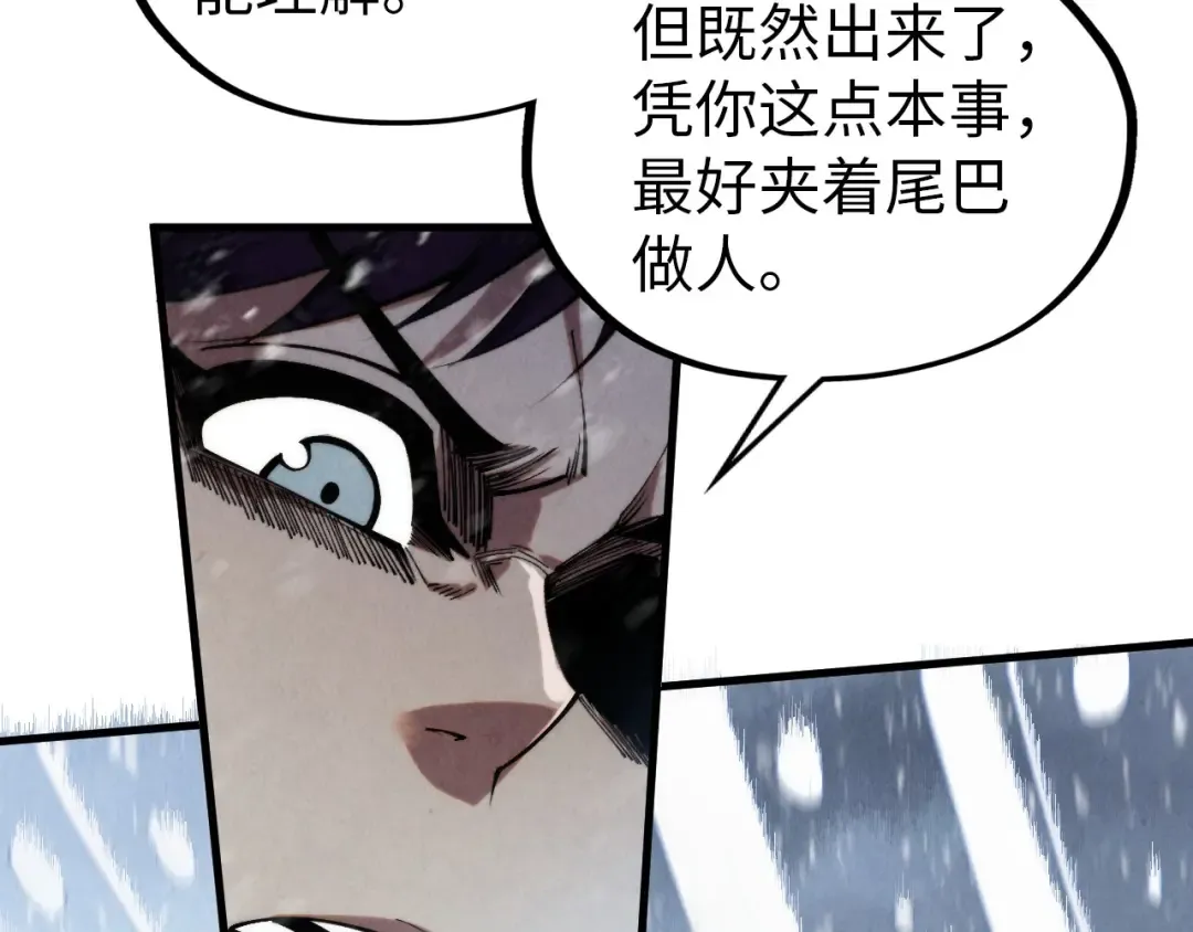 第330话 捷径 第153页