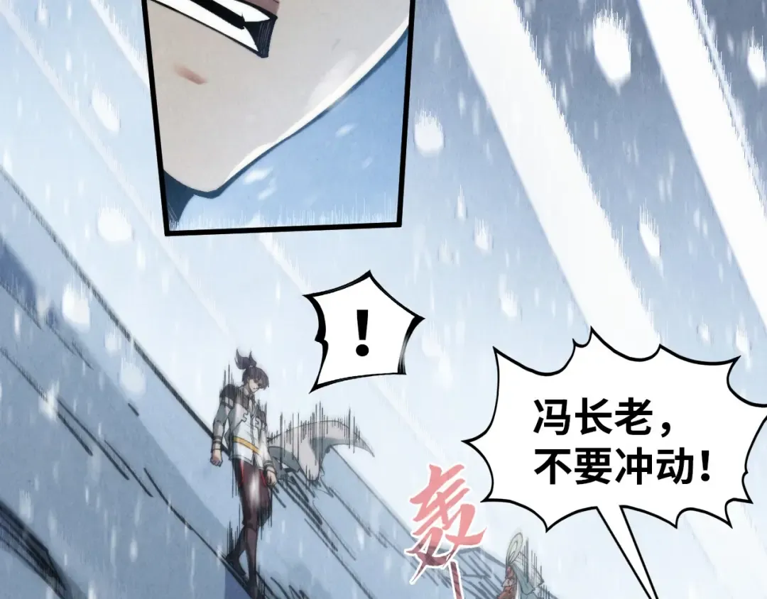 第330话 捷径 第154页