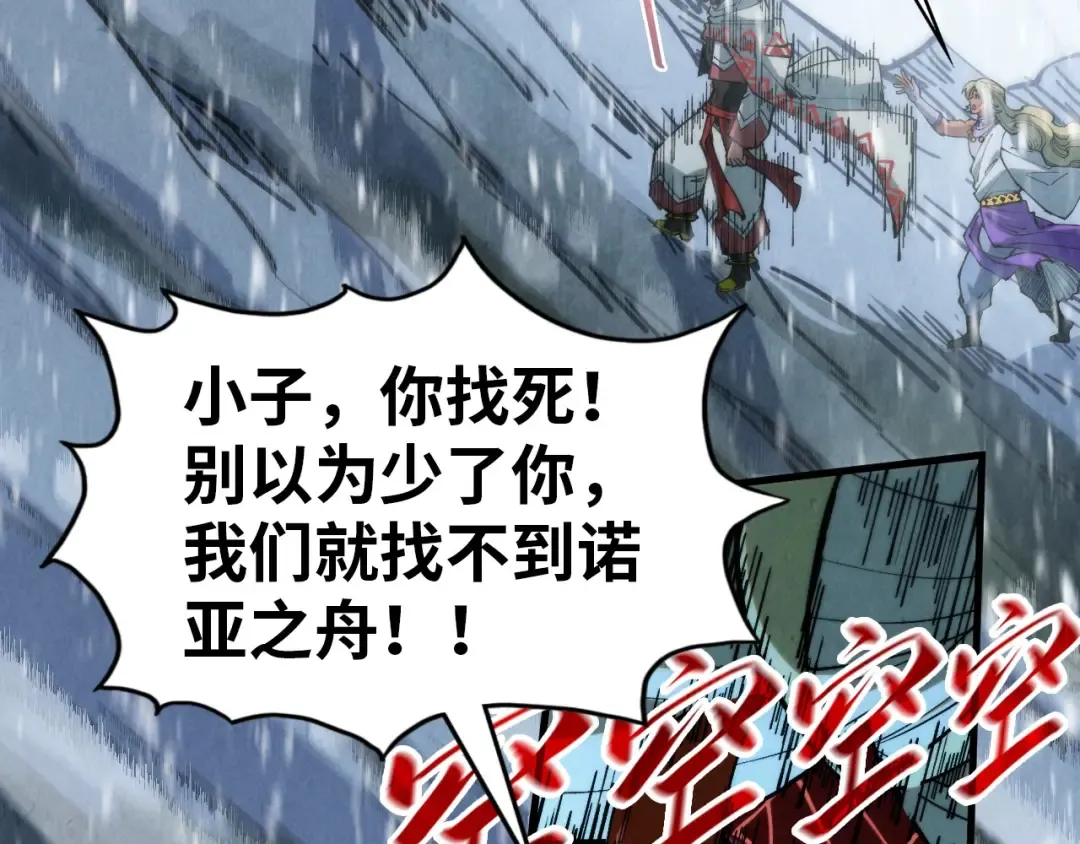 第330话 捷径 第155页