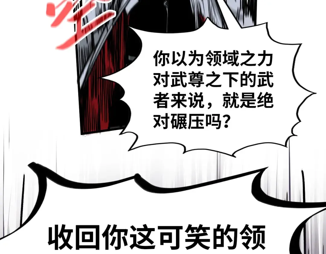 第330话 捷径 第159页