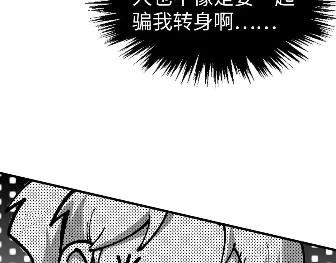 第330话 捷径 第169页