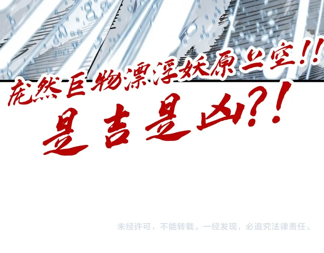 第330话 捷径 第178页