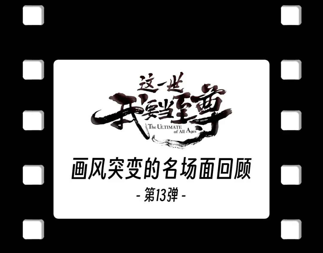 第330话 捷径 第180页