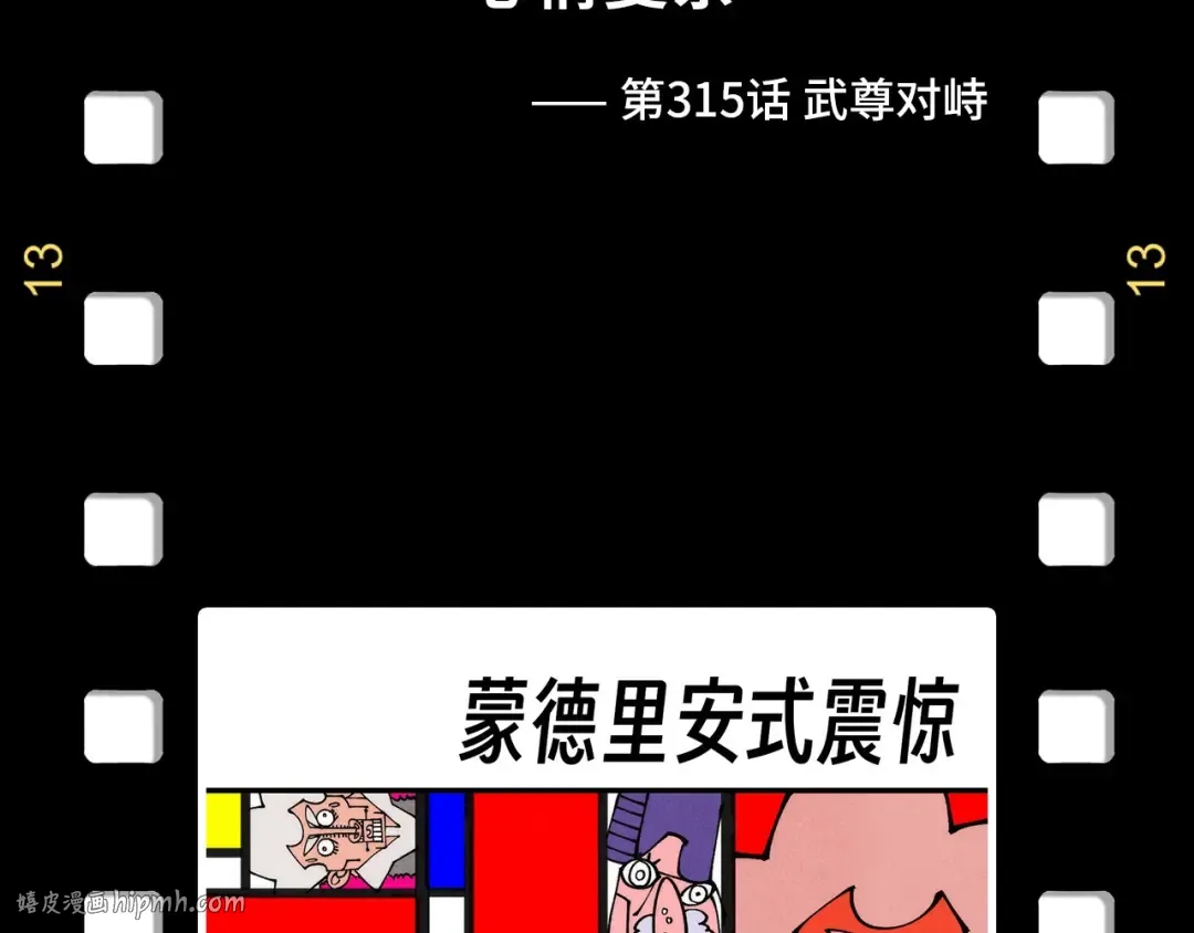第330话 捷径 第184页