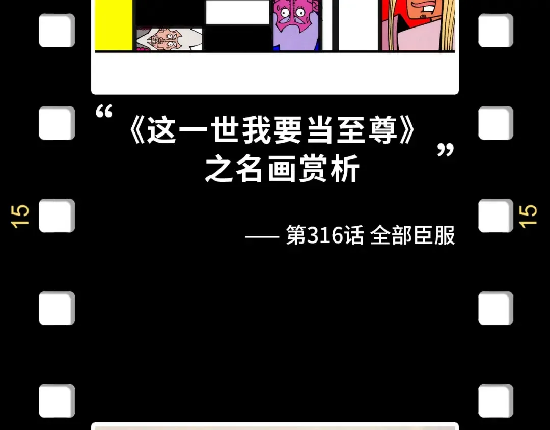 第330话 捷径 第186页