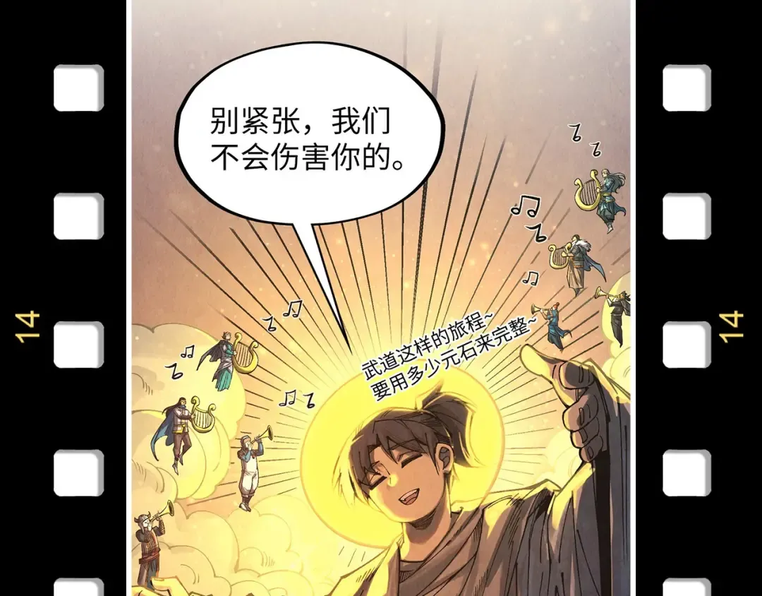 第330话 捷径 第187页
