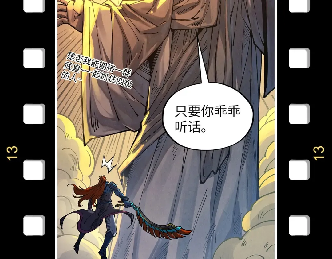 第330话 捷径 第188页