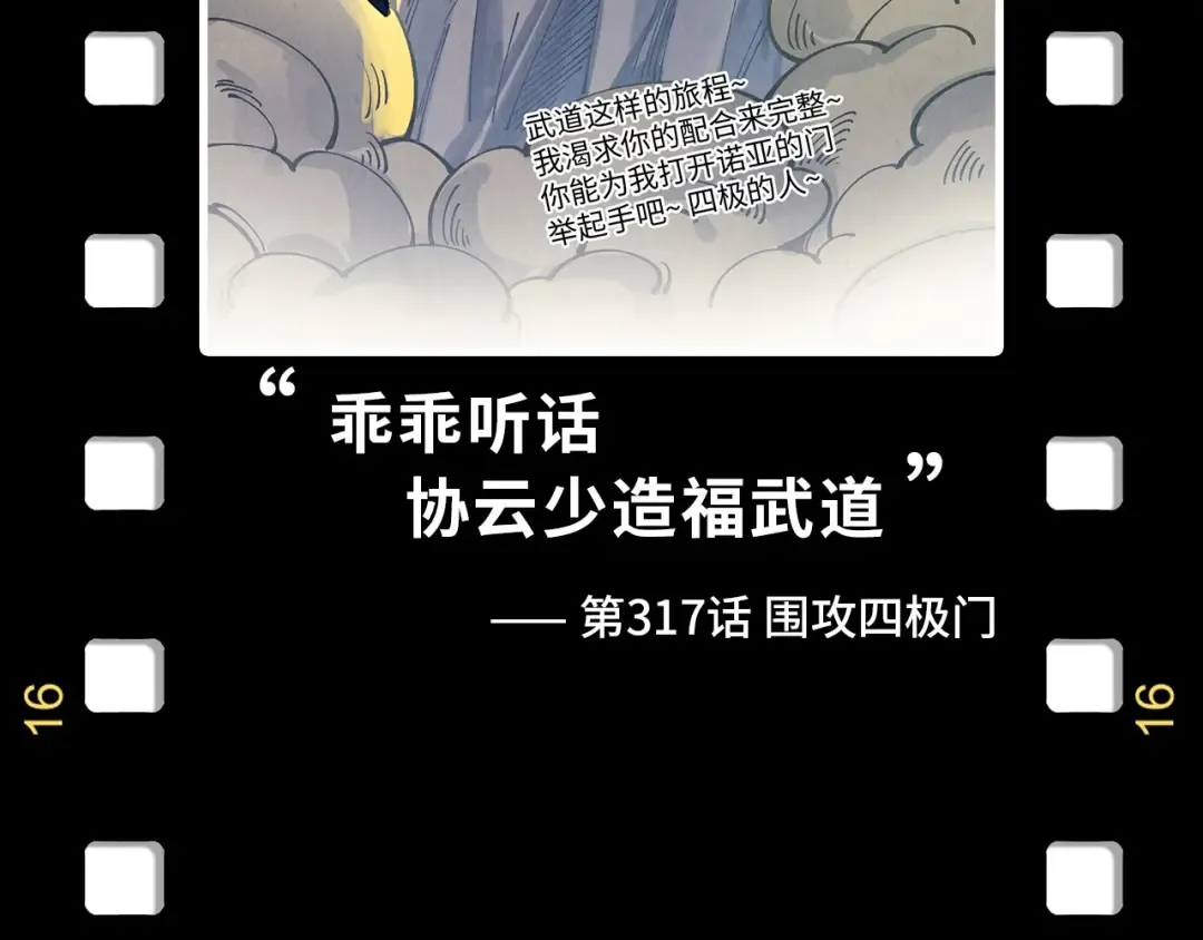 第330话 捷径 第189页