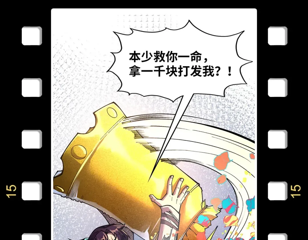 第330话 捷径 第190页