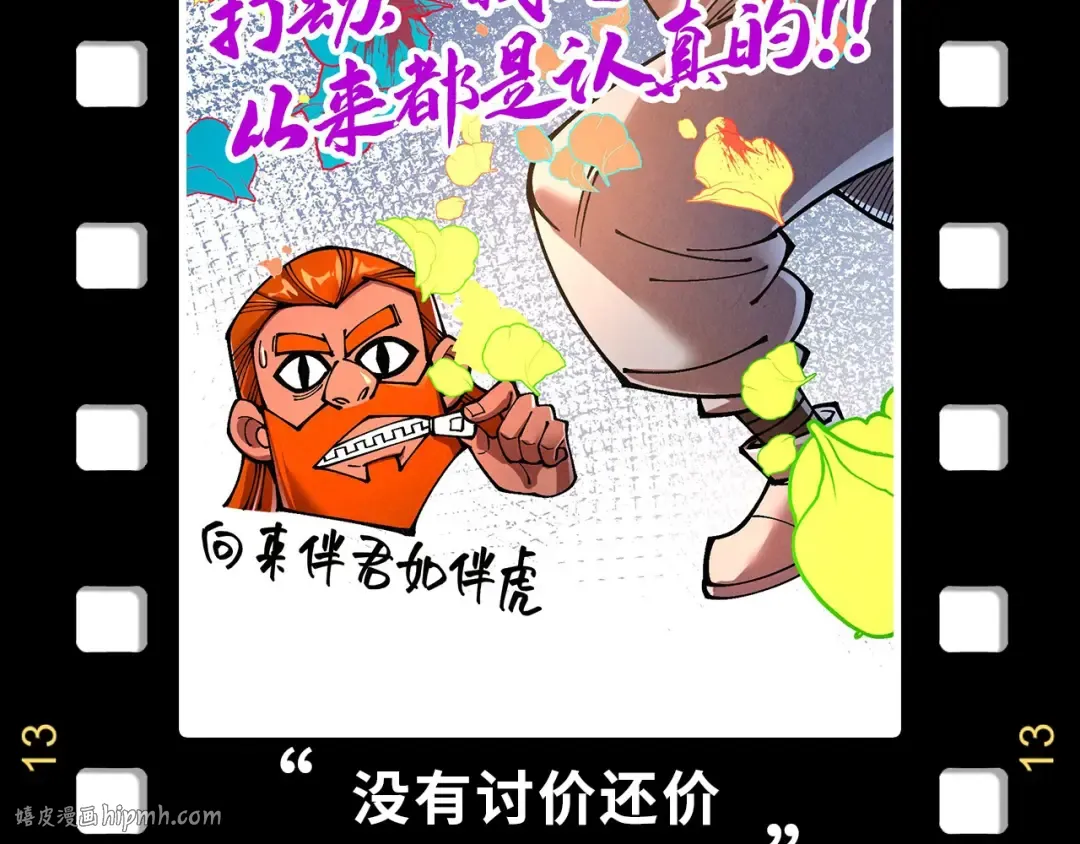第330话 捷径 第192页