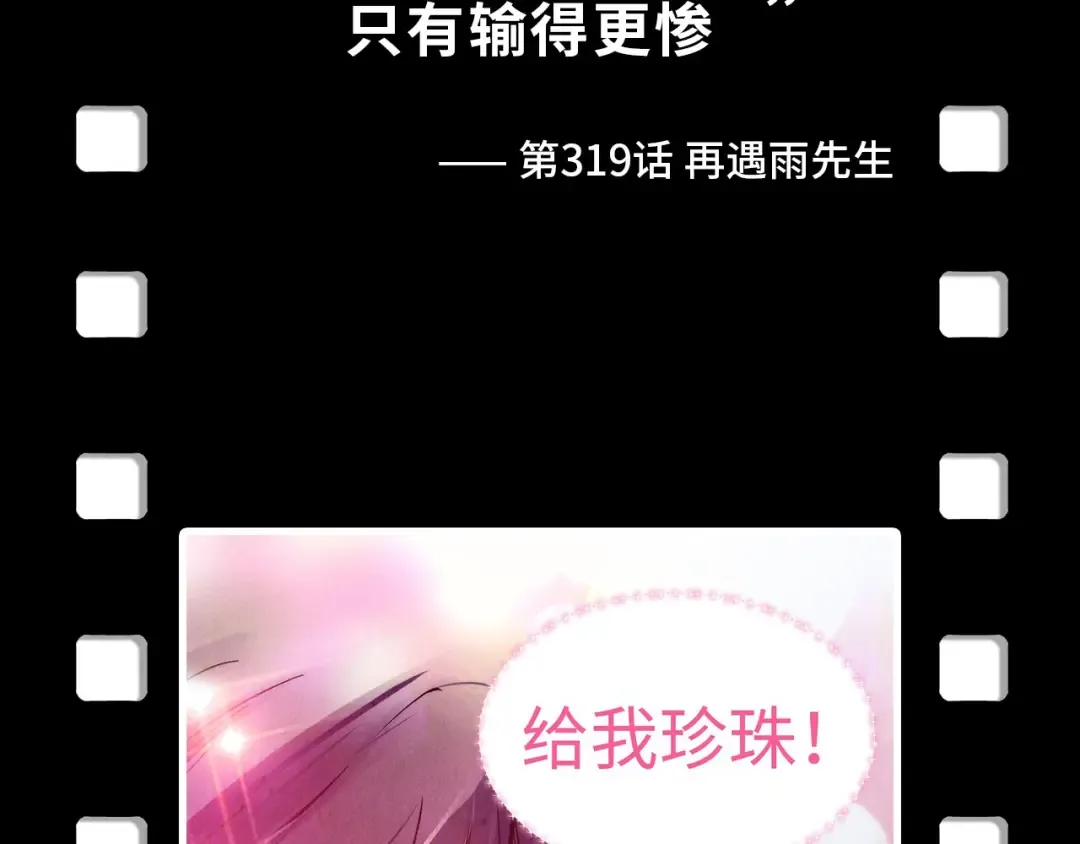 第330话 捷径 第193页