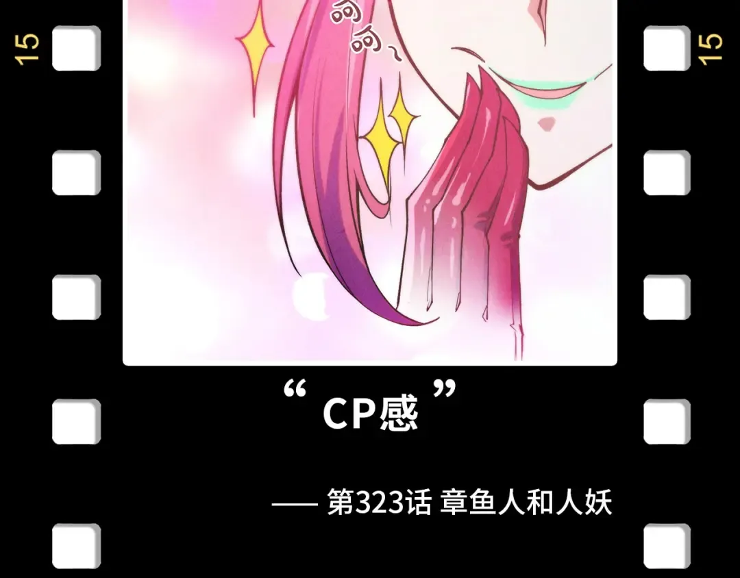 第330话 捷径 第195页