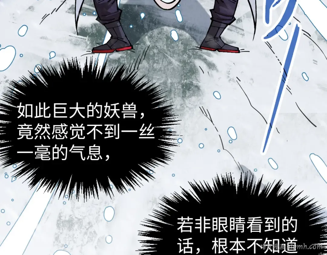 第331话 武尊尸体 第16页