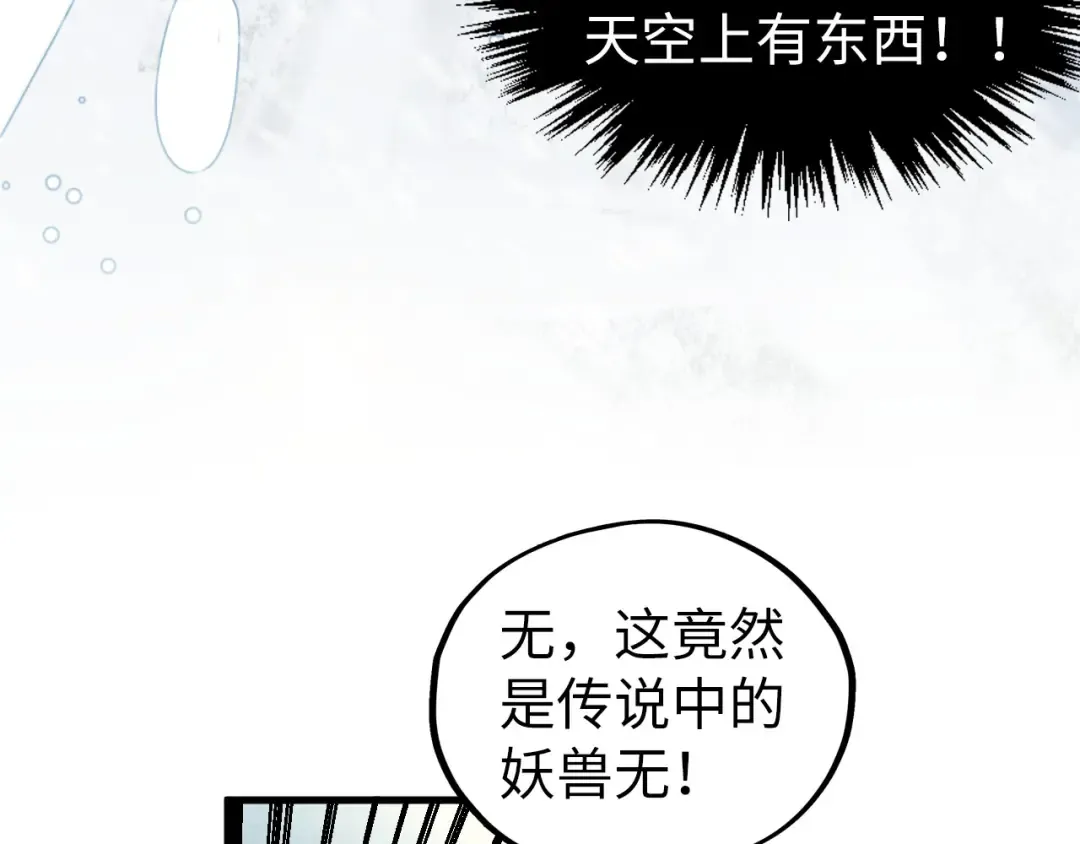 第331话 武尊尸体 第17页