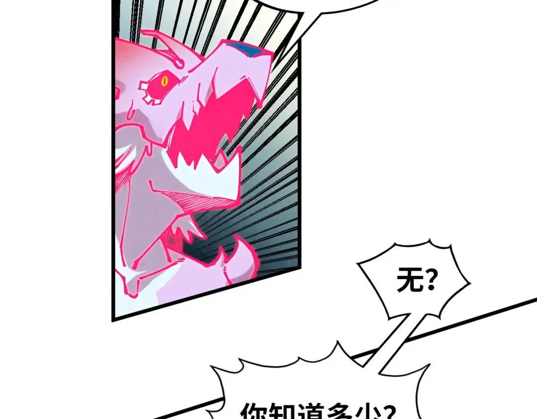 第331话 武尊尸体 第18页