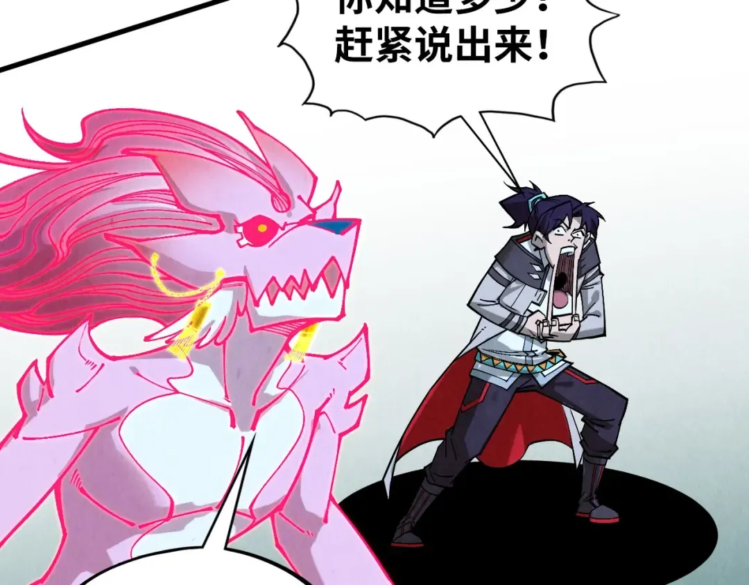 第331话 武尊尸体 第19页
