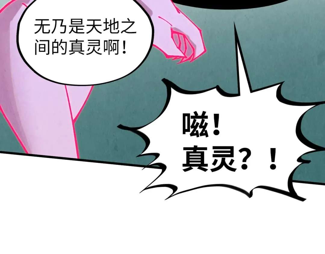 第331话 武尊尸体 第20页