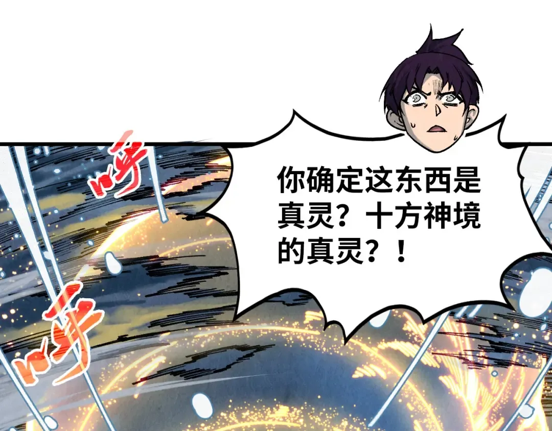第331话 武尊尸体 第22页