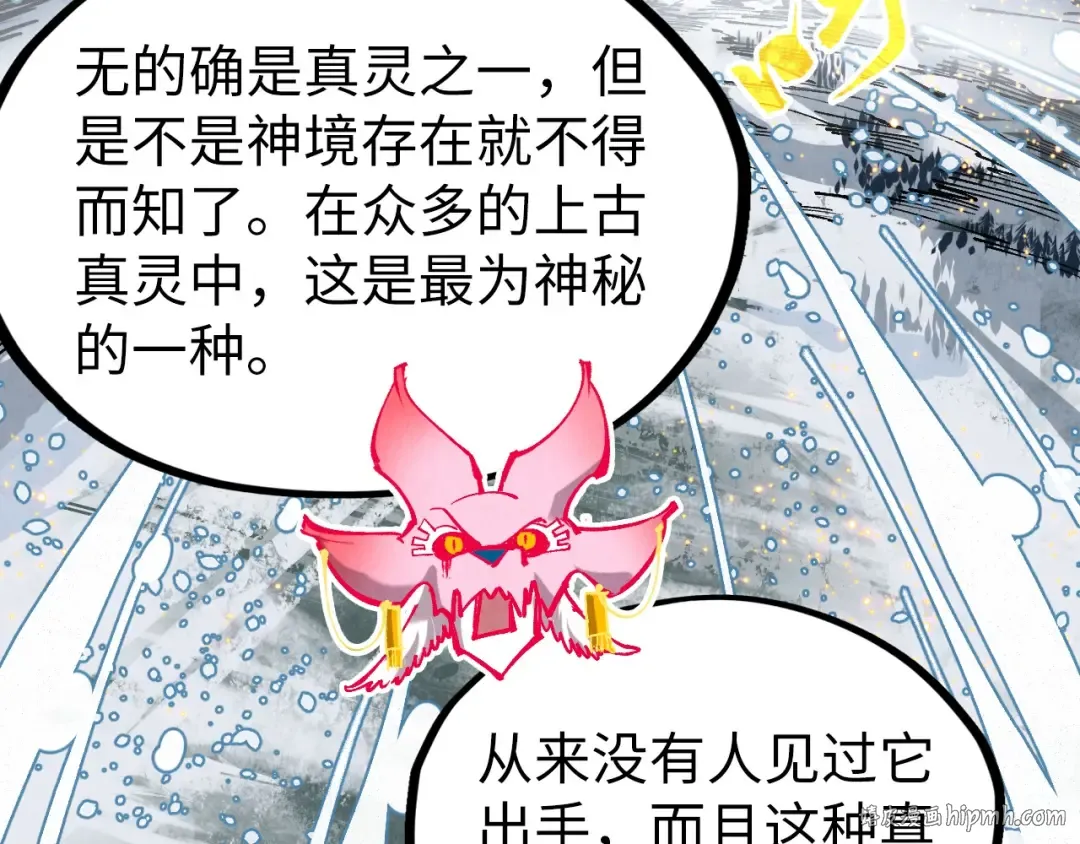 第331话 武尊尸体 第24页