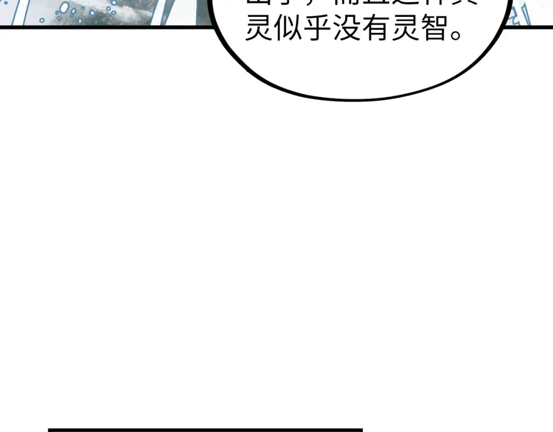 第331话 武尊尸体 第25页