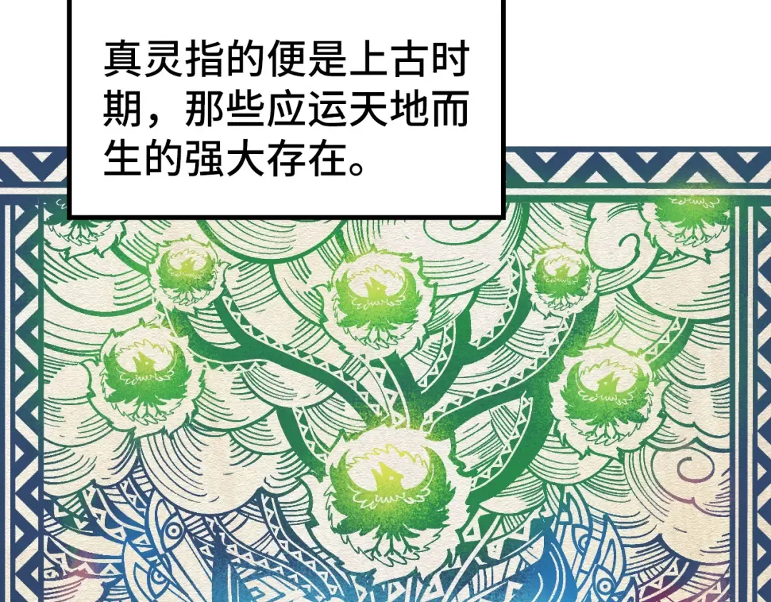 第331话 武尊尸体 第26页