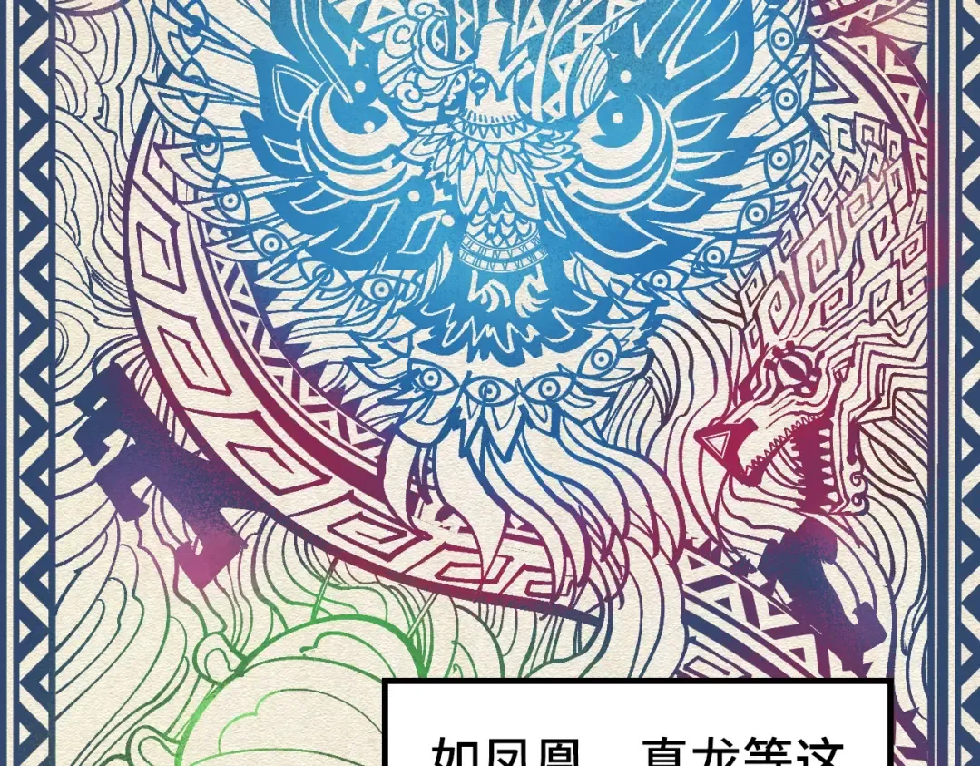 第331话 武尊尸体 第27页