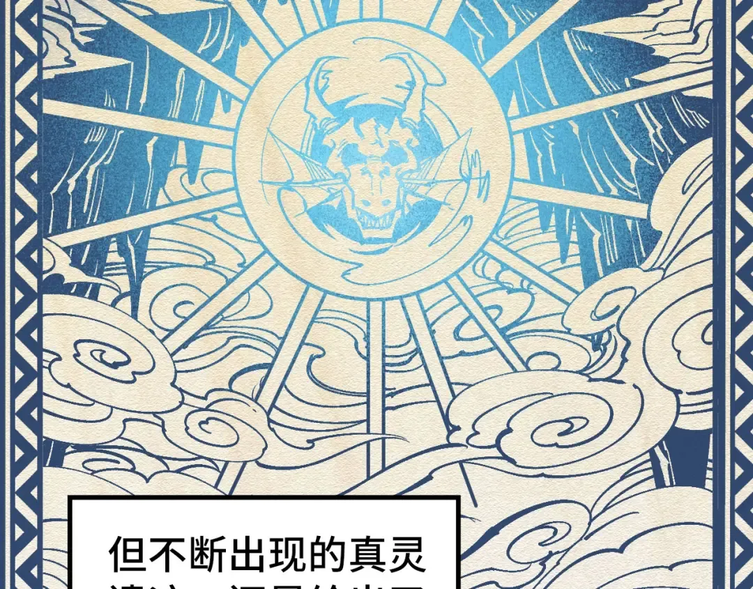 第331话 武尊尸体 第30页