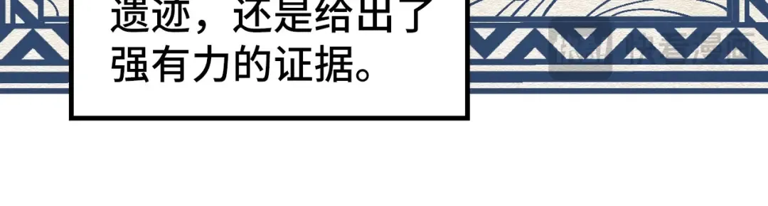 第331话 武尊尸体 第31页