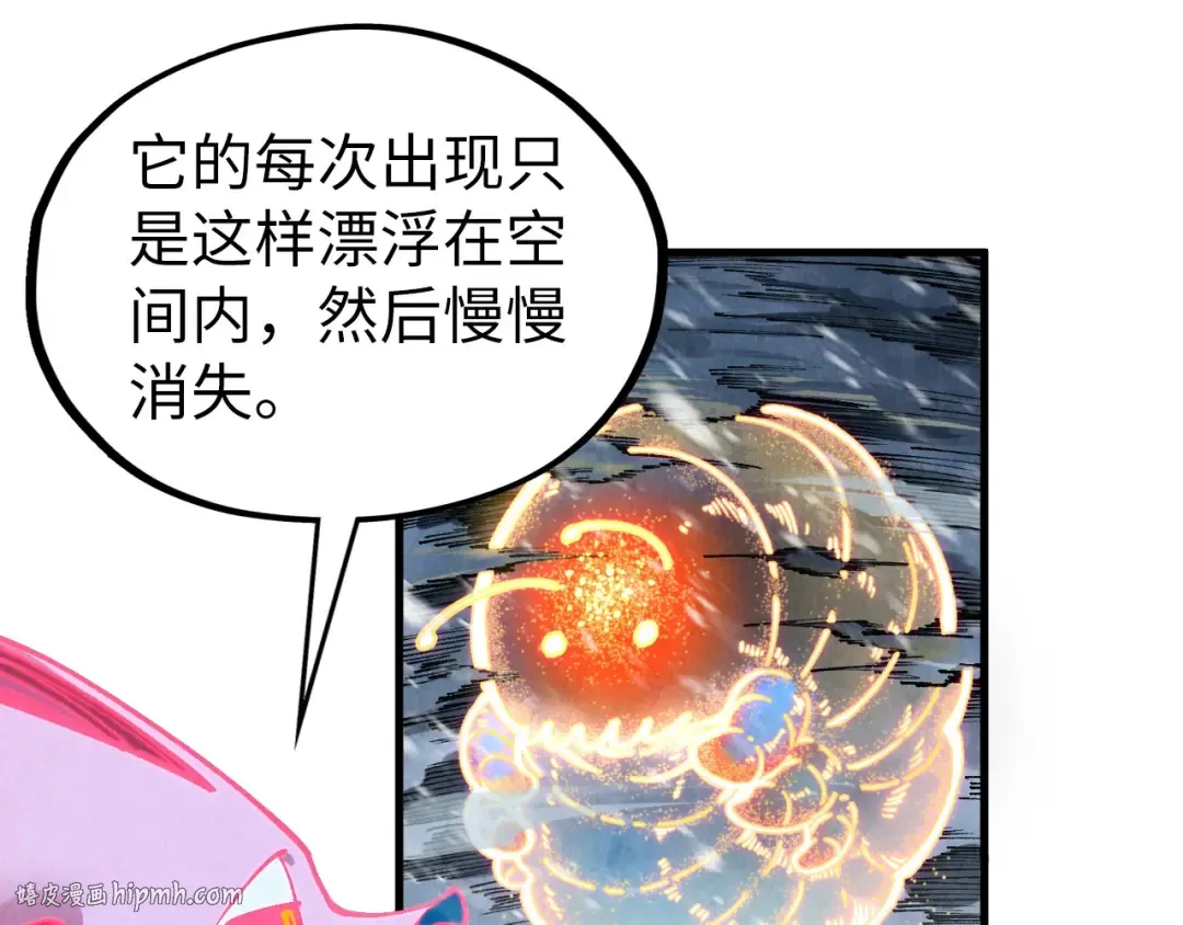 第331话 武尊尸体 第32页