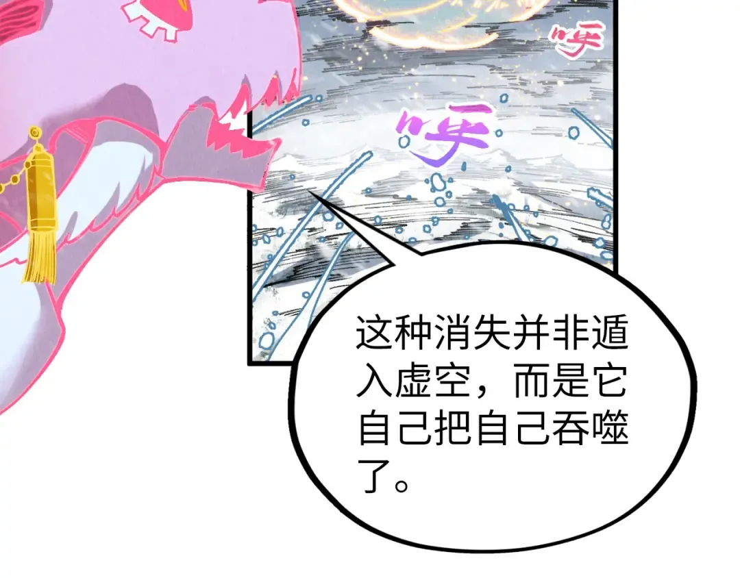 第331话 武尊尸体 第33页
