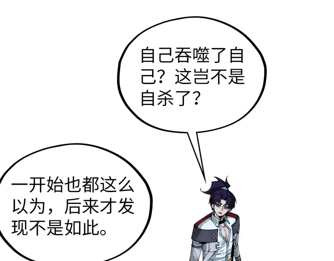 第331话 武尊尸体 第34页