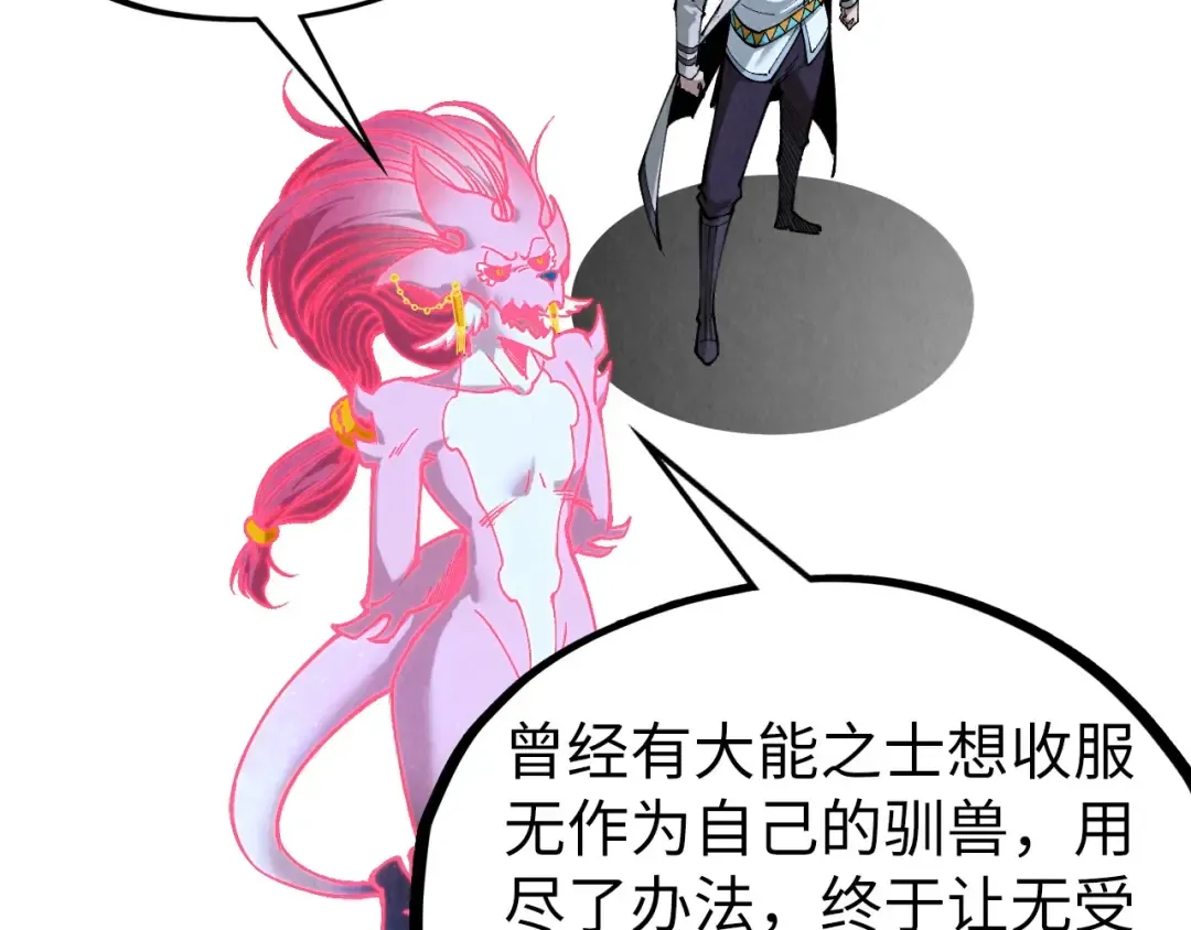 第331话 武尊尸体 第35页