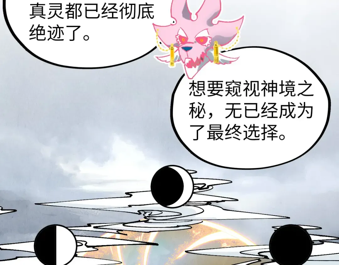 第331话 武尊尸体 第37页