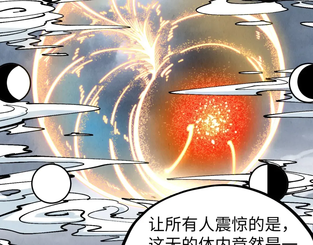 第331话 武尊尸体 第38页