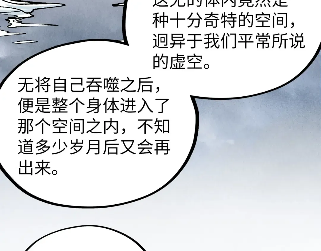 第331话 武尊尸体 第39页