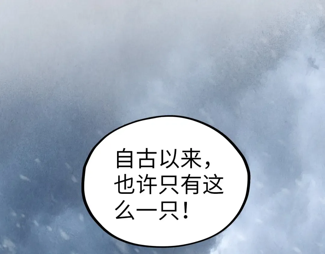 第331话 武尊尸体 第41页