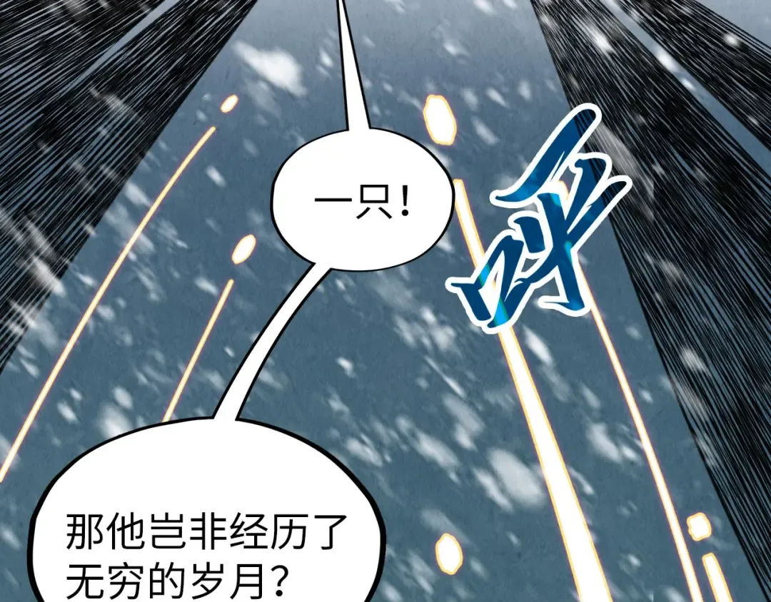 第331话 武尊尸体 第45页