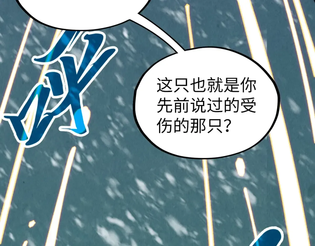 第331话 武尊尸体 第46页