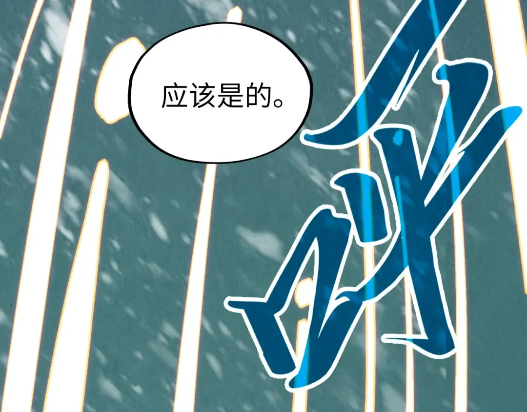 第331话 武尊尸体 第47页