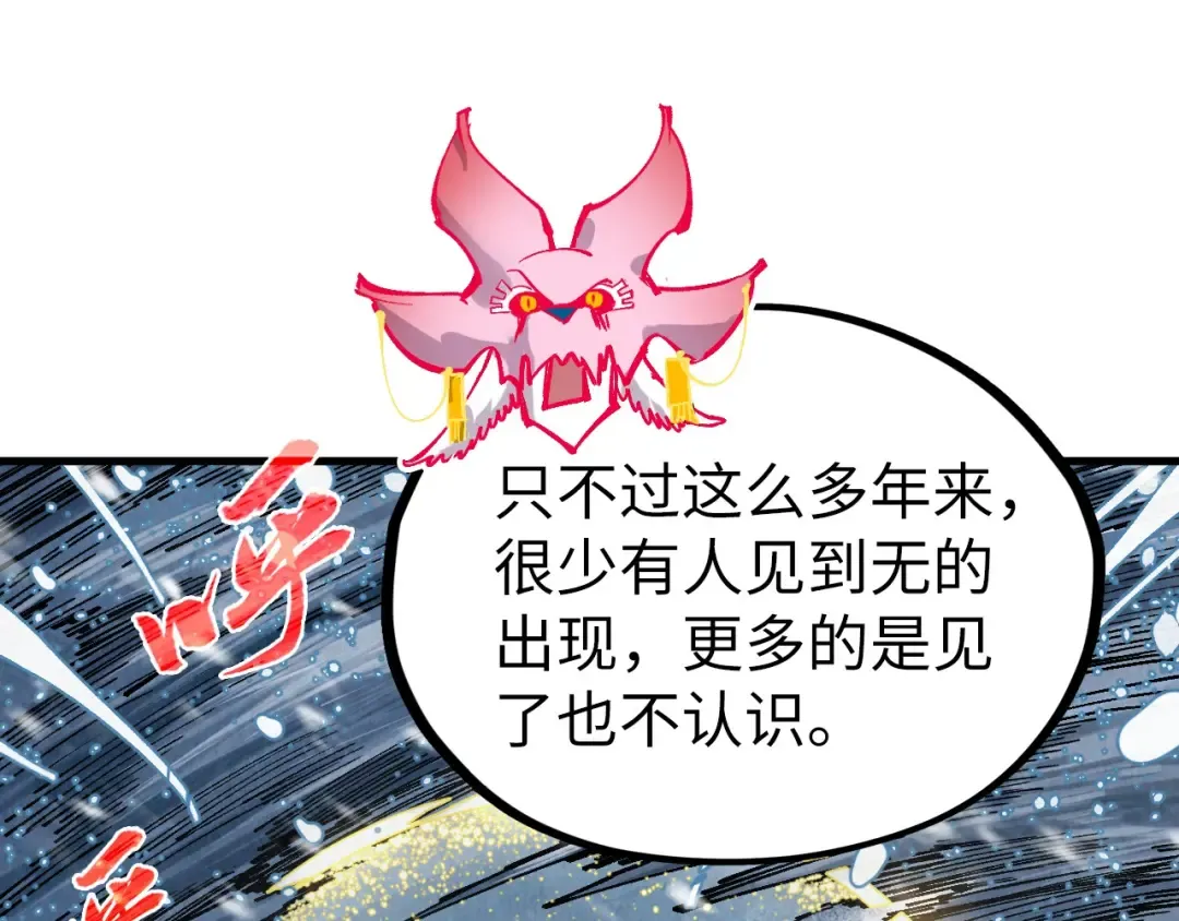 第331话 武尊尸体 第49页