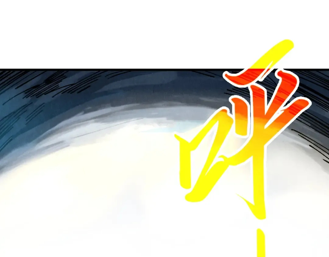 第331话 武尊尸体 第52页