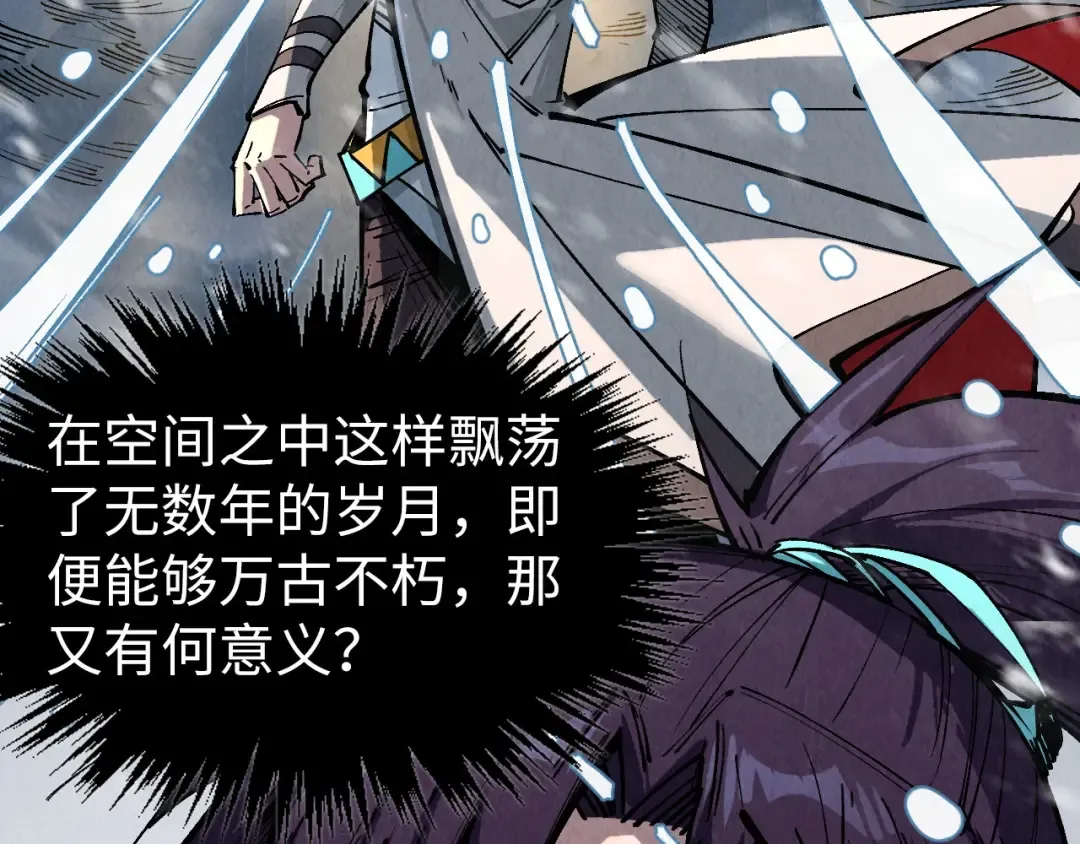 第331话 武尊尸体 第55页